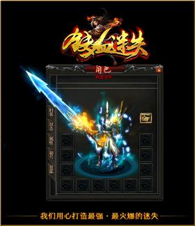 天龙八部私服点开链接被劫持